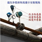 LUGB高溫蒸汽流量計(jì)哪里有？